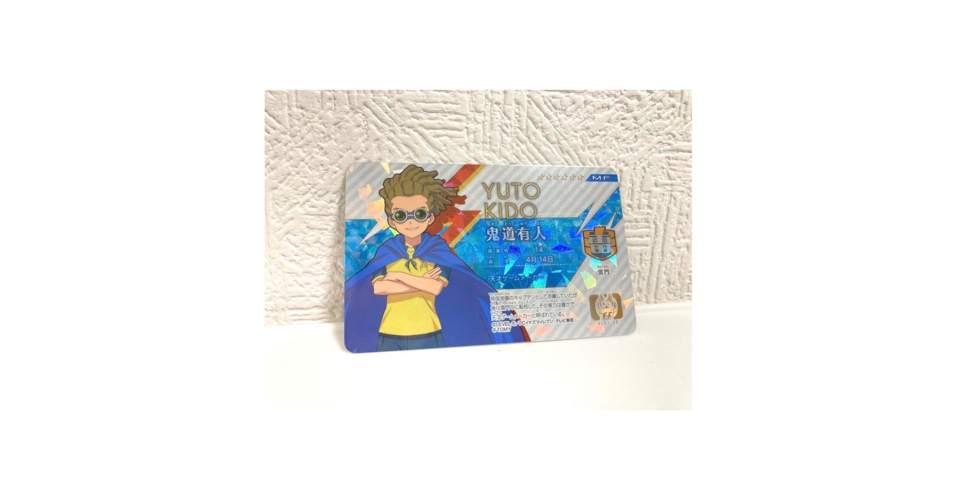 鬼道有人イナズマライセンス Amazon.co.jp: シークレット 鬼道有人 6 雷門 イナズマイレブン